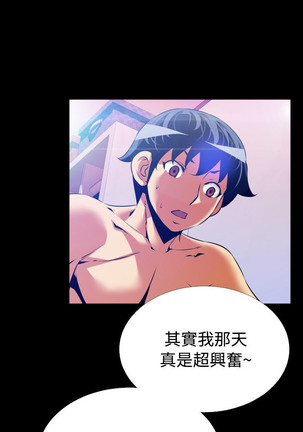 Love Parameter 恋爱辅助器 55-65 - Page 15