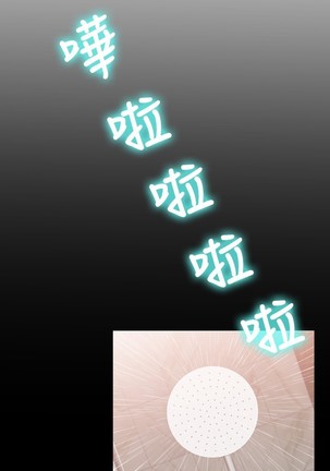 Love Parameter 恋爱辅助器 55-65 - Page 144