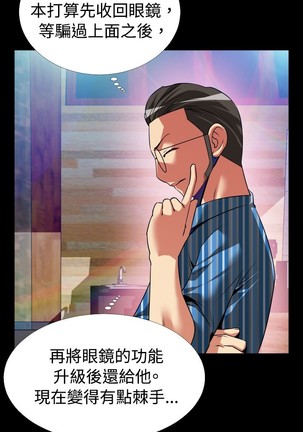 Love Parameter 恋爱辅助器 55-65 - Page 172