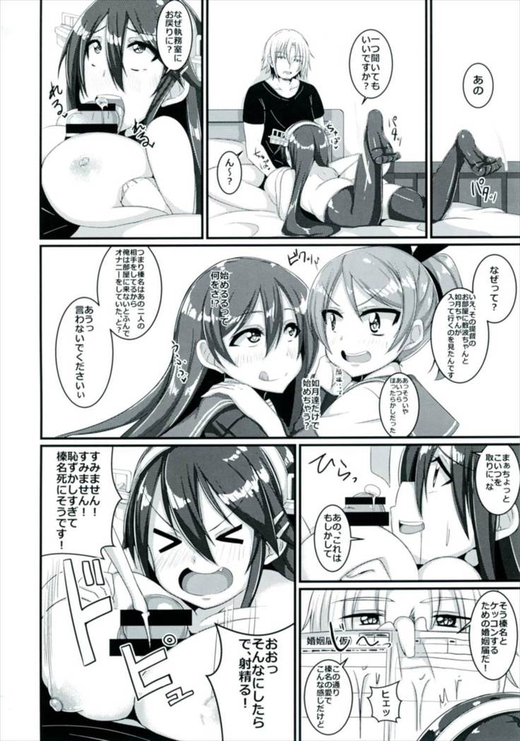 Senkan Haruna wa, Aisaretai.