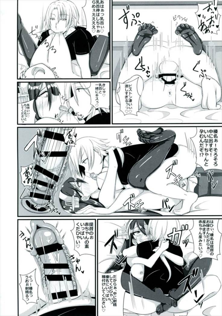 Senkan Haruna wa, Aisaretai.