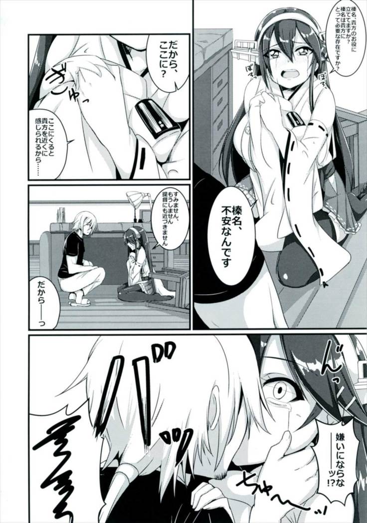 Senkan Haruna wa, Aisaretai.