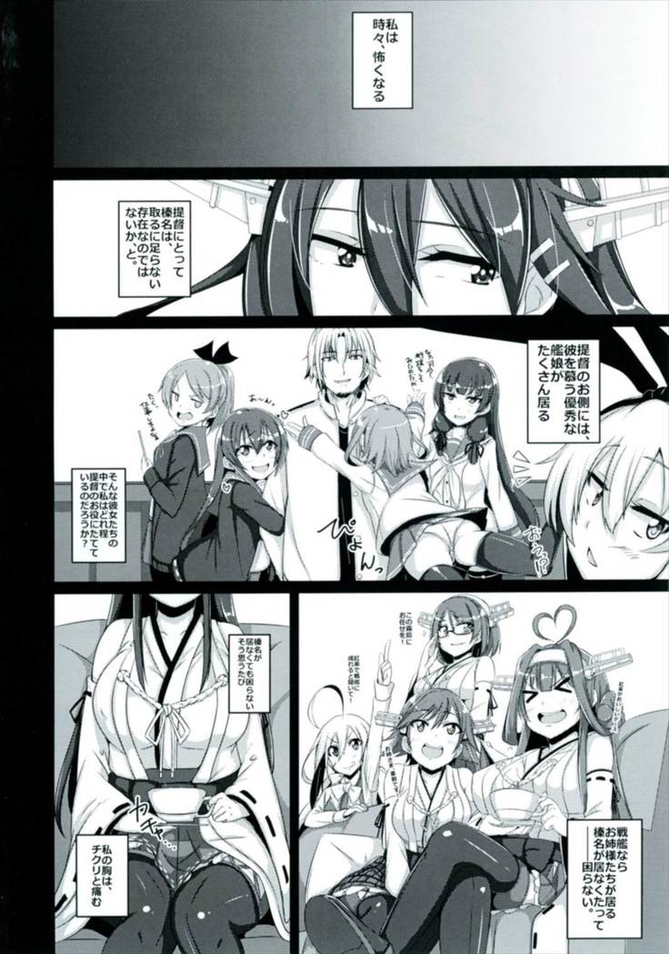 Senkan Haruna wa, Aisaretai.