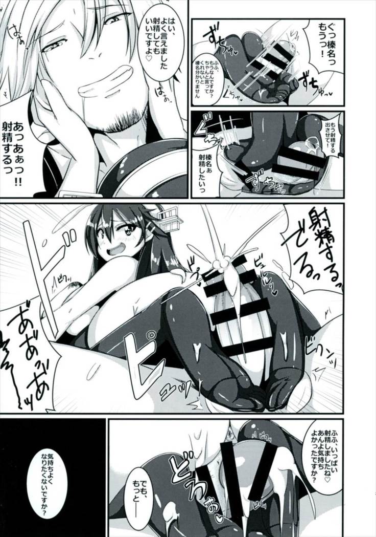 Senkan Haruna wa, Aisaretai.