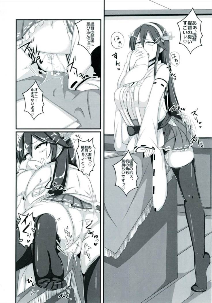 Senkan Haruna wa, Aisaretai.