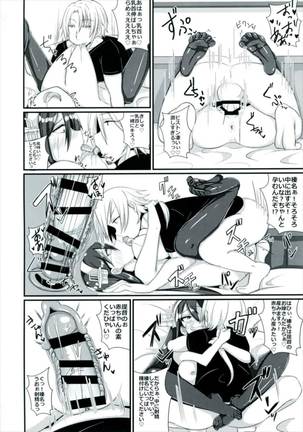 Senkan Haruna wa, Aisaretai. - Page 16