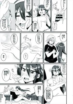Senkan Haruna wa, Aisaretai. - Page 19