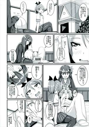 Senkan Haruna wa, Aisaretai. - Page 20