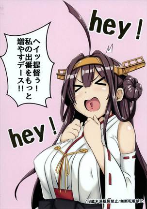 Senkan Haruna wa, Aisaretai. - Page 24