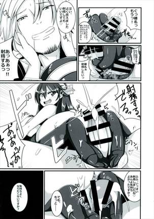 Senkan Haruna wa, Aisaretai. - Page 13