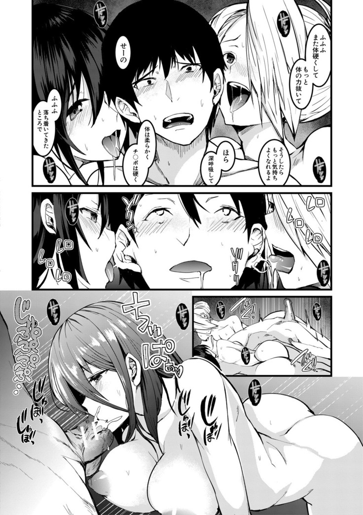 San'nin no Ane ni Seme Rareru Boku