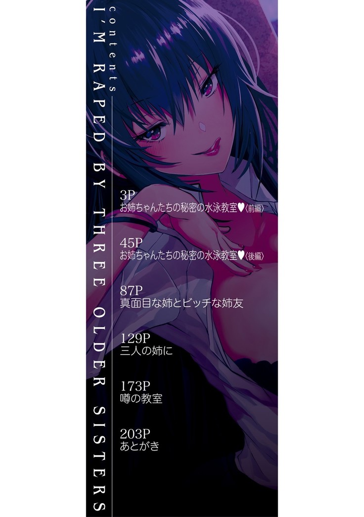 San'nin no Ane ni Seme Rareru Boku