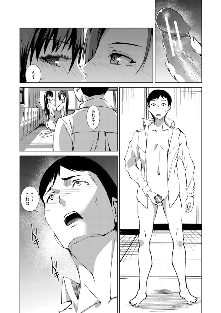 San'nin no Ane ni Seme Rareru Boku