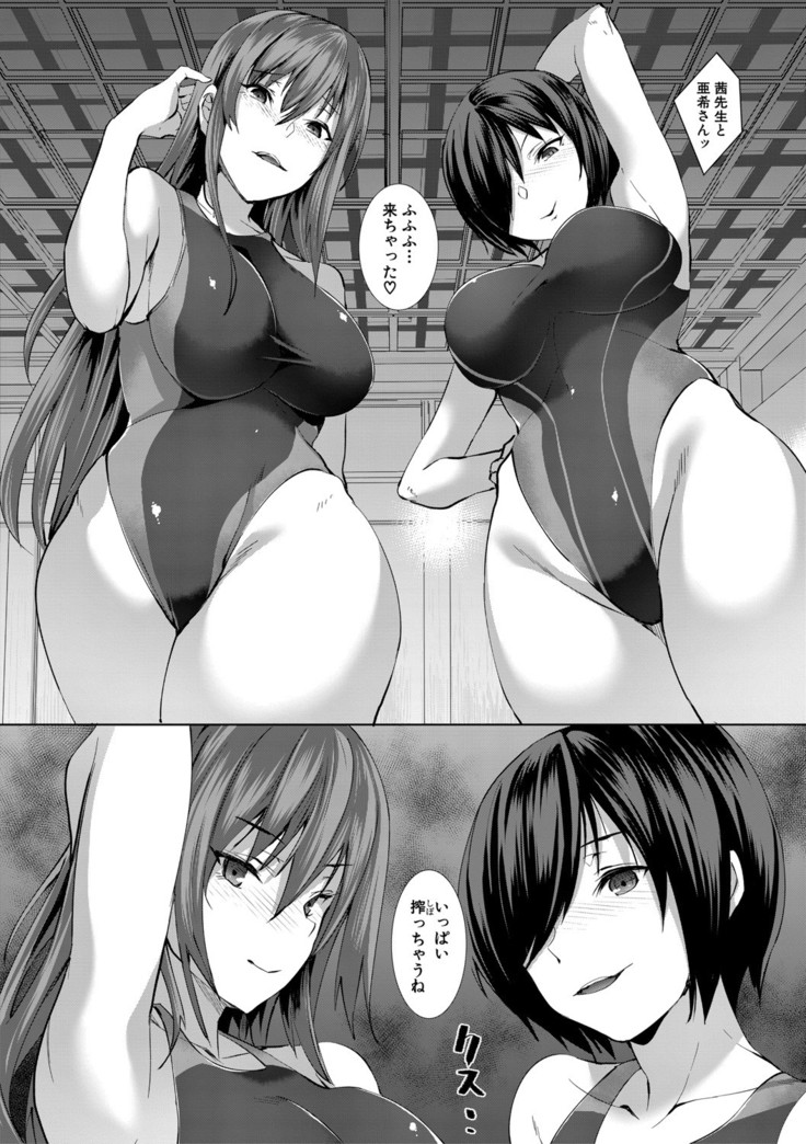 San'nin no Ane ni Seme Rareru Boku