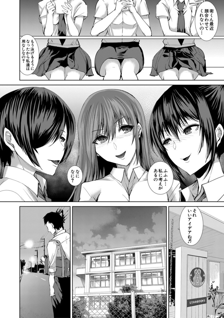 San'nin no Ane ni Seme Rareru Boku