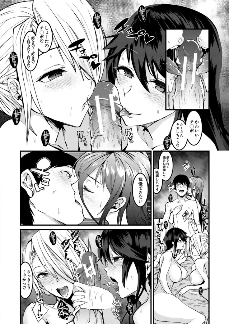 San'nin no Ane ni Seme Rareru Boku