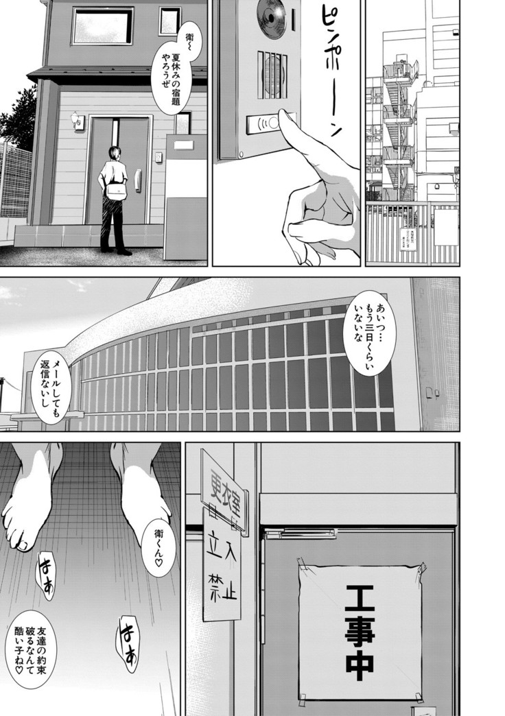 San'nin no Ane ni Seme Rareru Boku