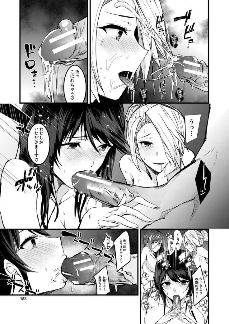 San'nin no Ane ni Seme Rareru Boku