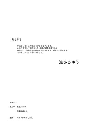 San'nin no Ane ni Seme Rareru Boku Page #207