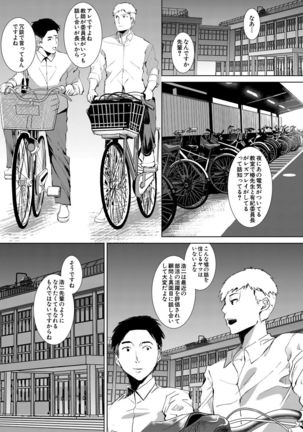 San'nin no Ane ni Seme Rareru Boku Page #205