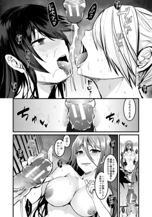 San'nin no Ane ni Seme Rareru Boku Page #146