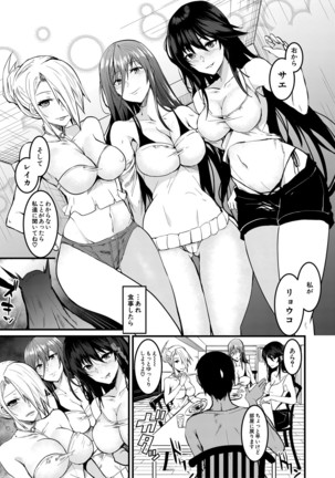 San'nin no Ane ni Seme Rareru Boku Page #135