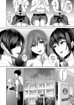 San'nin no Ane ni Seme Rareru Boku Page #62