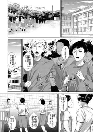 San'nin no Ane ni Seme Rareru Boku Page #189