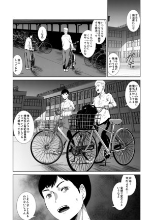 San'nin no Ane ni Seme Rareru Boku Page #175