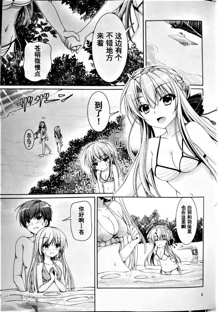Blue Summer