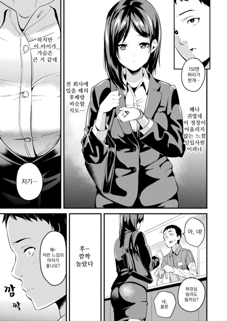 Doukyo Suru Neneki Ch. 6 | 동거하는 점액 제6화