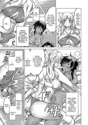 Noroi no Mesuka Kaigan | The Cursed, Female Transformation Beach - Page 11