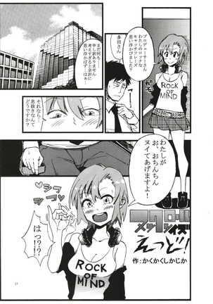 Tada Riina no Nuck'n Roll ~We will Nuck you~ Page #37
