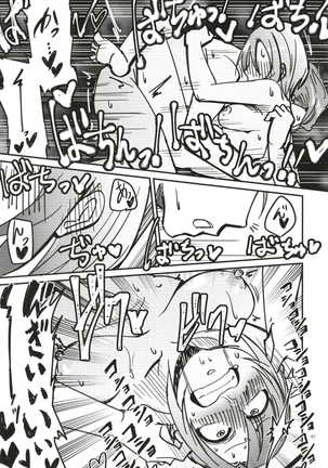 Tada Riina no Nuck'n Roll ~We will Nuck you~ Page #47