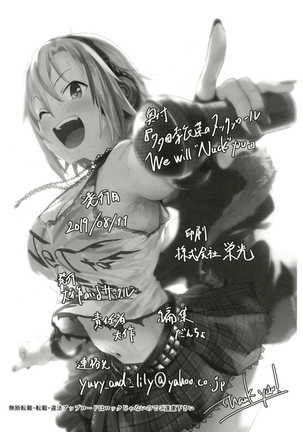 Tada Riina no Nuck'n Roll ~We will Nuck you~ Page #62