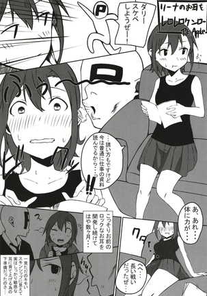 Tada Riina no Nuck'n Roll ~We will Nuck you~ Page #13