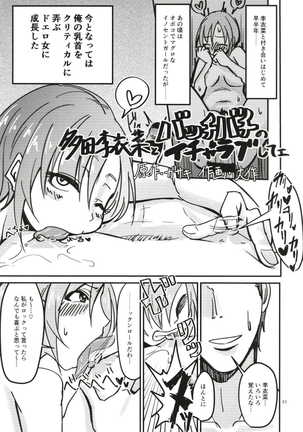 Tada Riina no Nuck'n Roll ~We will Nuck you~ Page #43