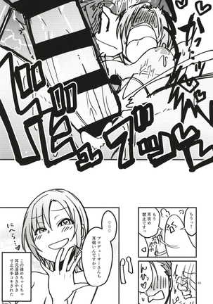 Tada Riina no Nuck'n Roll ~We will Nuck you~ Page #49