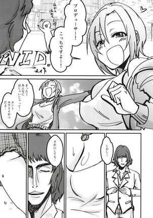 Tada Riina no Nuck'n Roll ~We will Nuck you~ Page #55