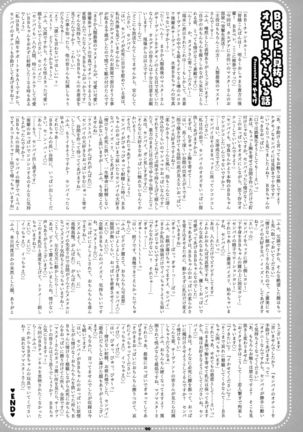 Mizugi BB Sakusei Goudou Intou no Last Resort Page #92