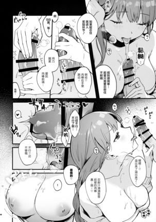 Mizugi BB Sakusei Goudou Intou no Last Resort - Page 52