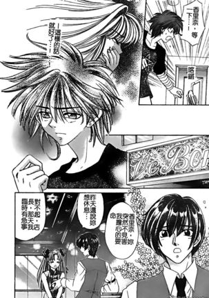 Renai Rape | 戀愛強暴 Page #142