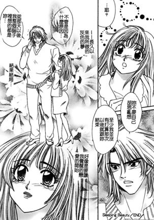 Renai Rape | 戀愛強暴 Page #126