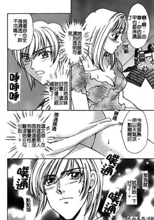 Renai Rape | 戀愛強暴 Page #28