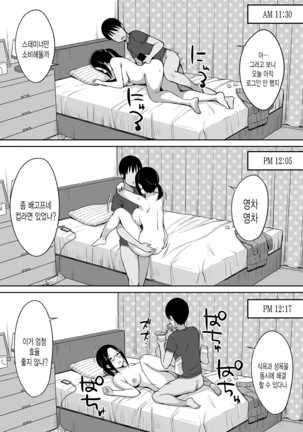 Fukujuu no noroi 4 ~ Maho Sensei, Onaho-ka Yarihoudai hen ~ - Page 17