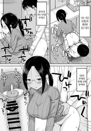 Fukujuu no noroi 4 ~ Maho Sensei, Onaho-ka Yarihoudai hen ~ - Page 6