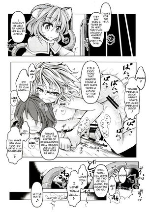 Kari no Ojikan San Page #17
