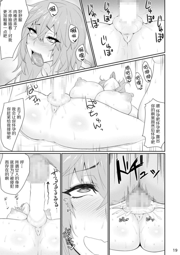 Muchimuchi Sangoku Musume Hatsujouchuu!