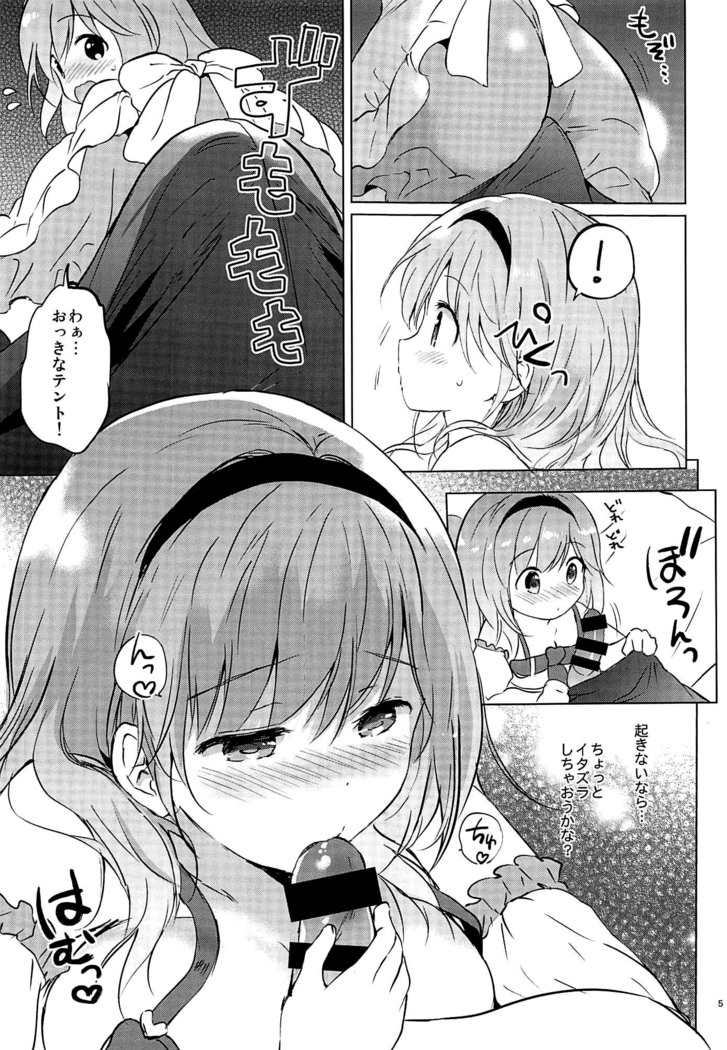 Djeeta-chan 22-sai no Hibi