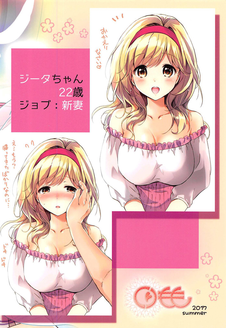 Djeeta-chan 22-sai no Hibi